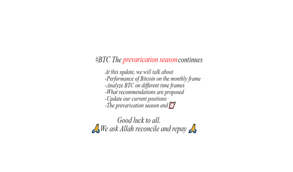 #BTC The prevarication season continues