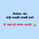 get_jayesh